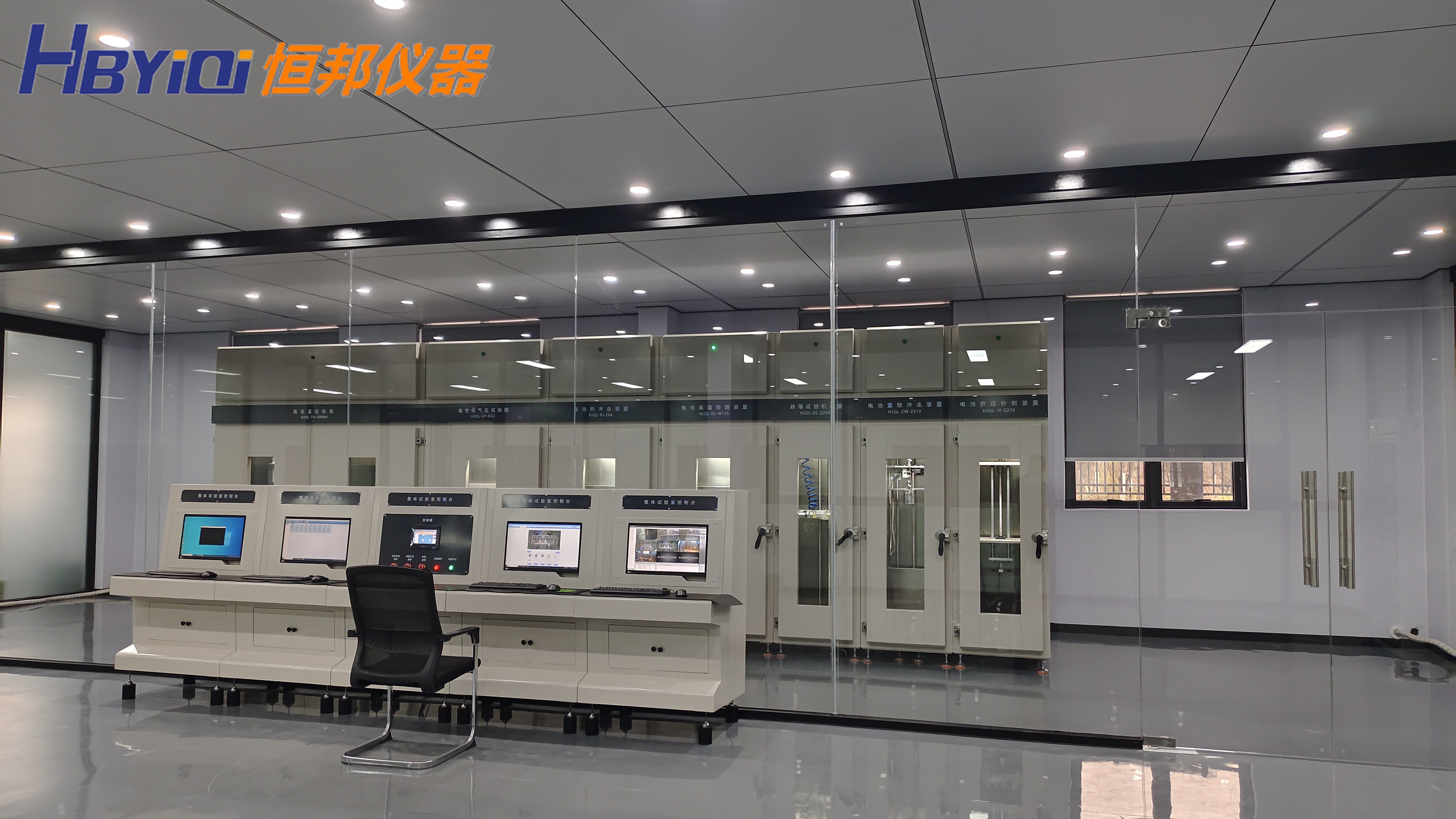 电池安规整体式实验室