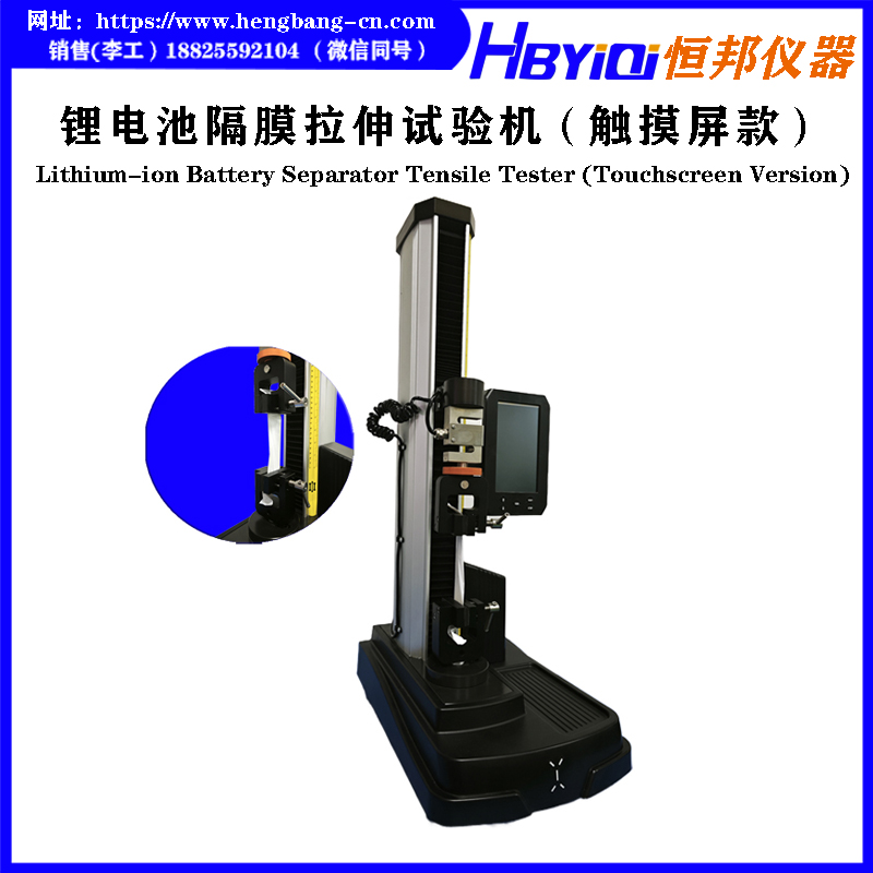 隔膜穿刺拉伸试验机（触控型）