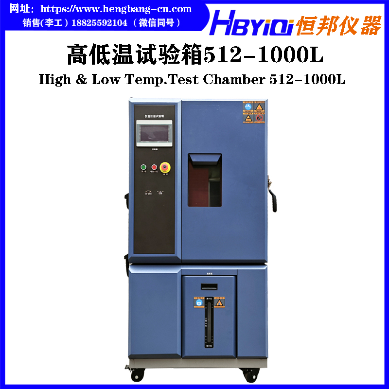 A01系列  高低温试验箱