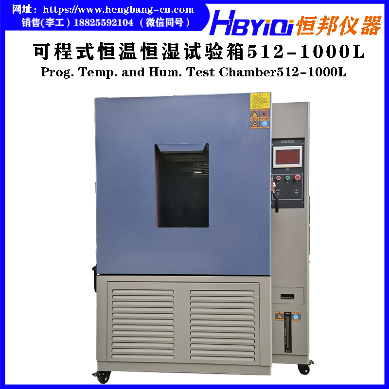 A02系列 可程式恒温恒湿试验箱