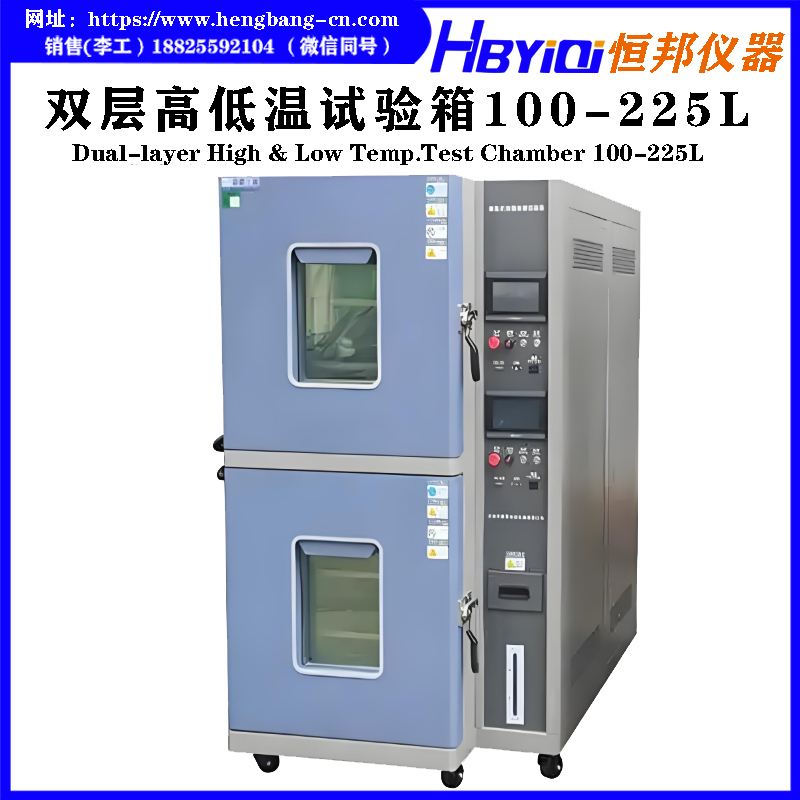 A02系列  双层高低温试验箱