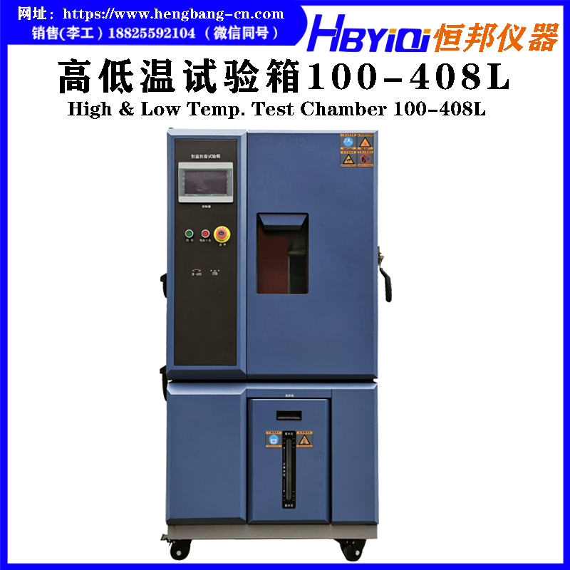 A01系列  高低温试验箱