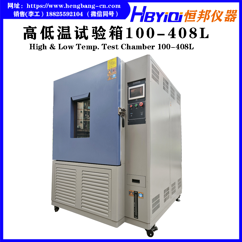 A02系列  高低温试验箱